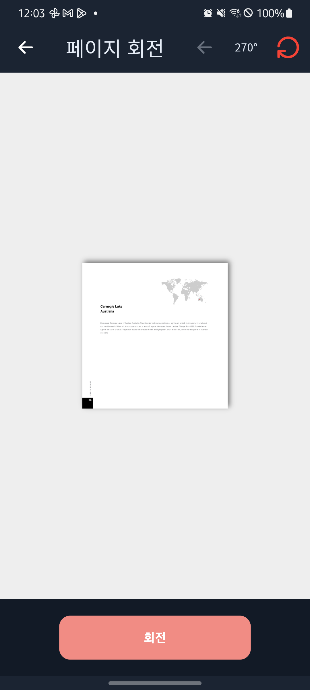 Actual Korean-language All-in-one PDF Editor interface for rotating a PDF document