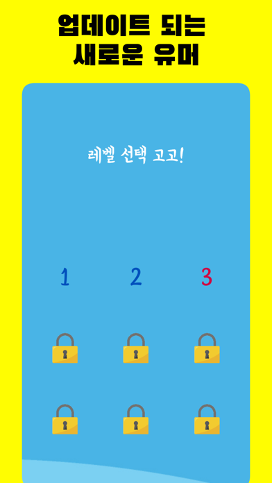 아재유머열전 실제 앱 화면 2