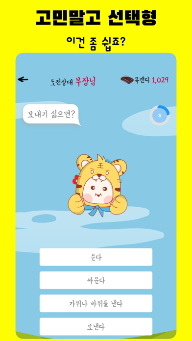 아재유머열전 실제 앱 화면 3