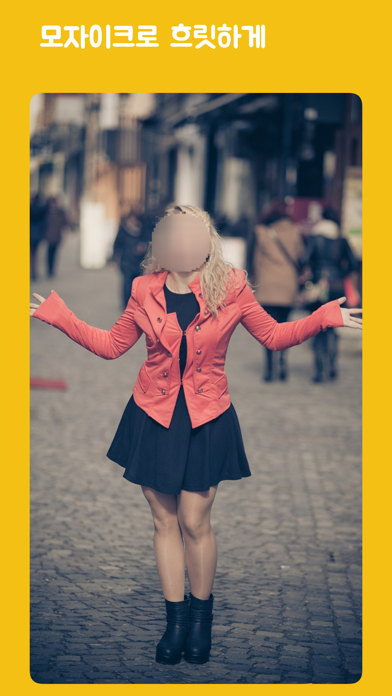 Face Hider 실제 앱 화면 2
