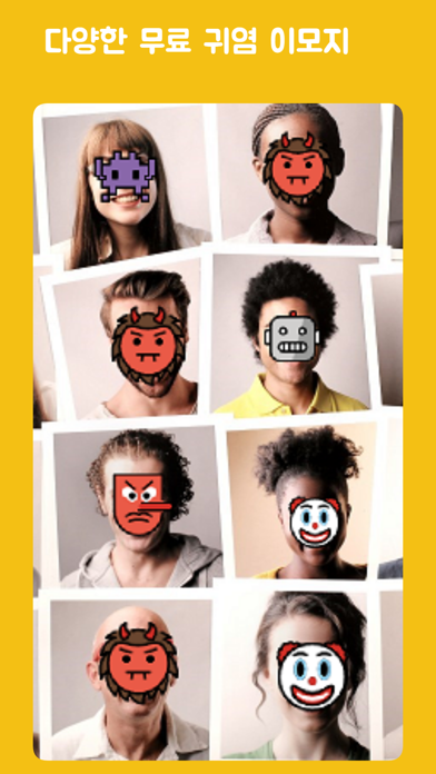 Face Hider 실제 앱 화면 3