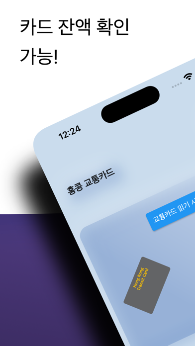 Octopus Card Balance app screenshot 1