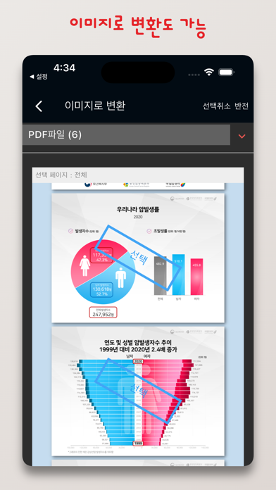 PDF One app screenshot 1