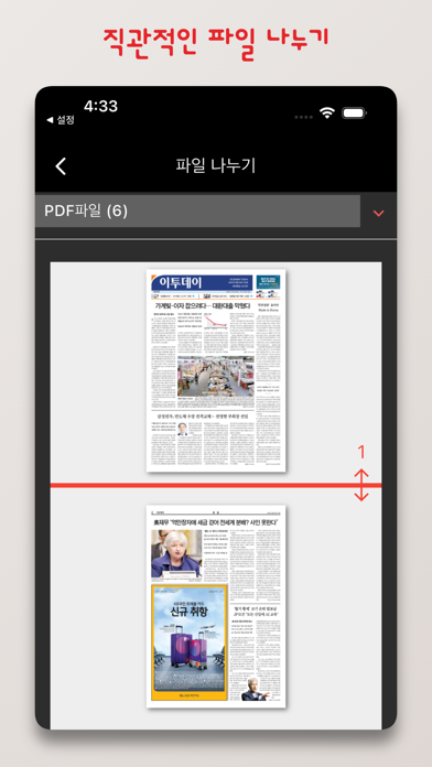PDF One app screenshot 2