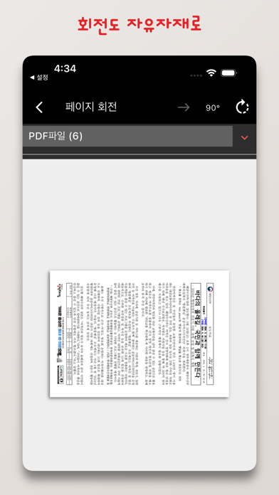 PDF One app screenshot 3