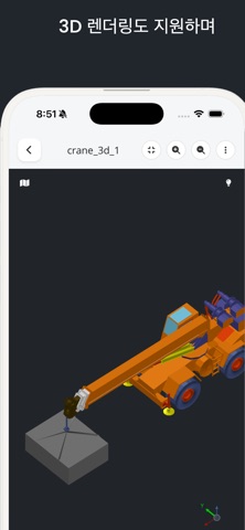 SnapCAD 실제 앱 화면 3