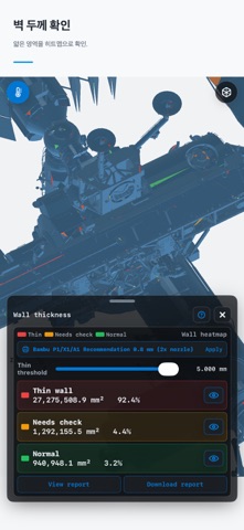 STL Viewer app screenshot 1