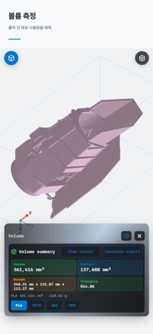 STL Viewer app screenshot 2